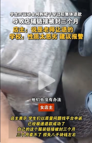 启泰网 组团狂退60多件演出服，这股歪风不可长|新京报快评
