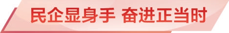 无忧配 昌平区一季度GDP同比增长7.9%！民企助力跑赢全市增速