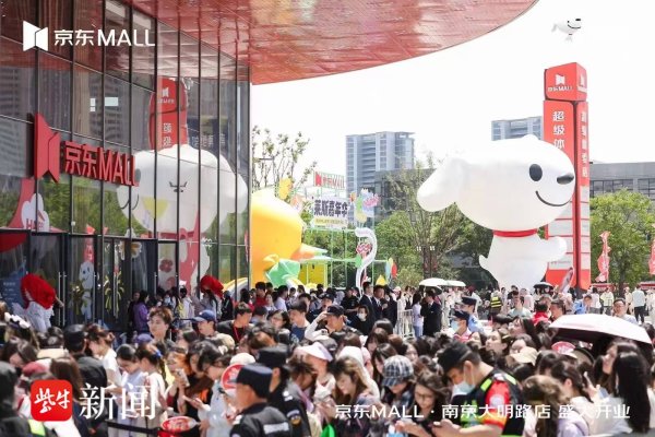 贝格富配资 重点商贸流通企业销售额约36.1亿元，同比增长6.2%！江苏&ldquo;五一&rdquo;假期消费品市场活力十足