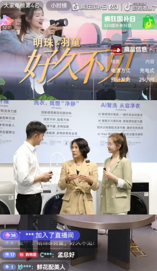 优配好油 董明珠回应喊孟羽童回家吃饭：觉得她遇到瓶颈了，要关心一下