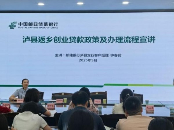 汇银配资 ​邮储银行泸州市泸县支行：深耕种养殖领域 绘就金融助力乡村振兴新图景
