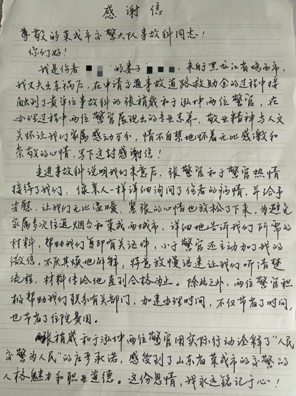 金八号配资 中国人寿财险威海中支：热情服务解民忧 道路救助获赞誉
