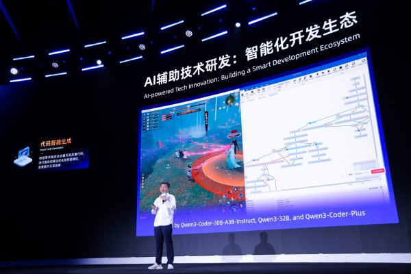 云谷策略 网易：已接入通义千问，游戏开发提效50%